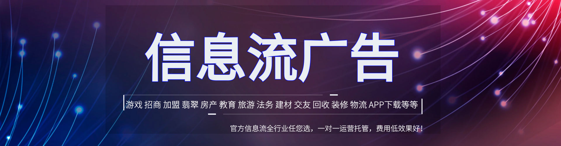信义小红书信息流
